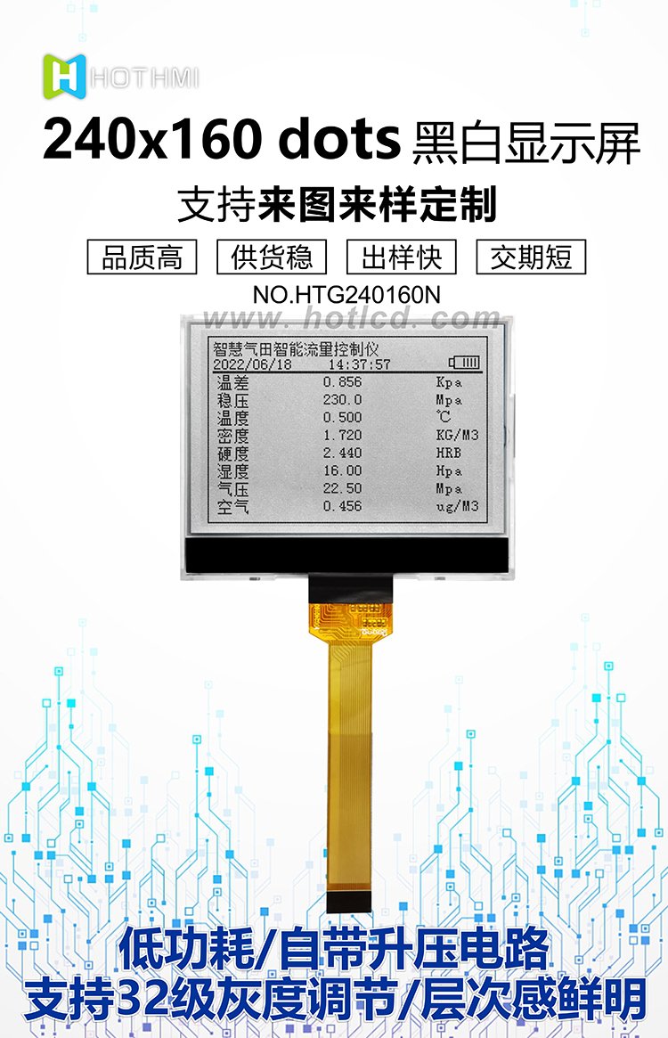 HTG240160N-25W-20C05-V03詳情1.jpg