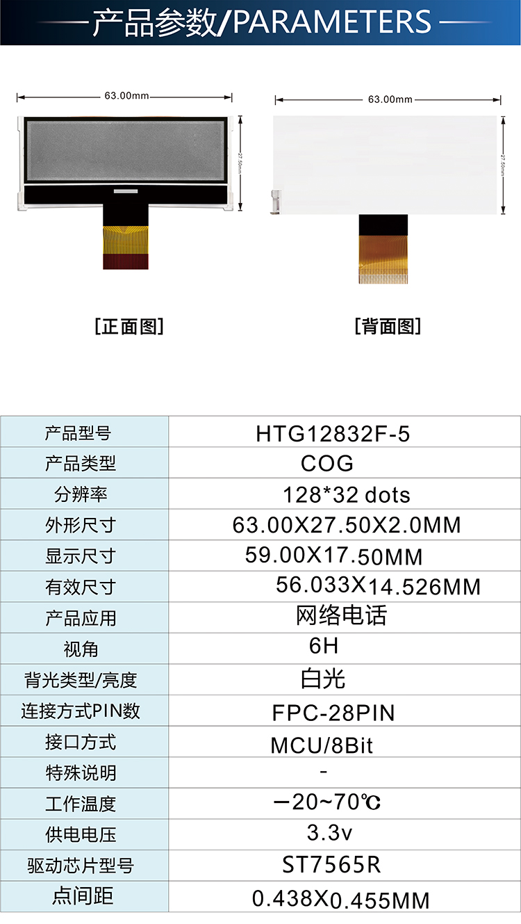 HTG12832F-5詳情2.jpg