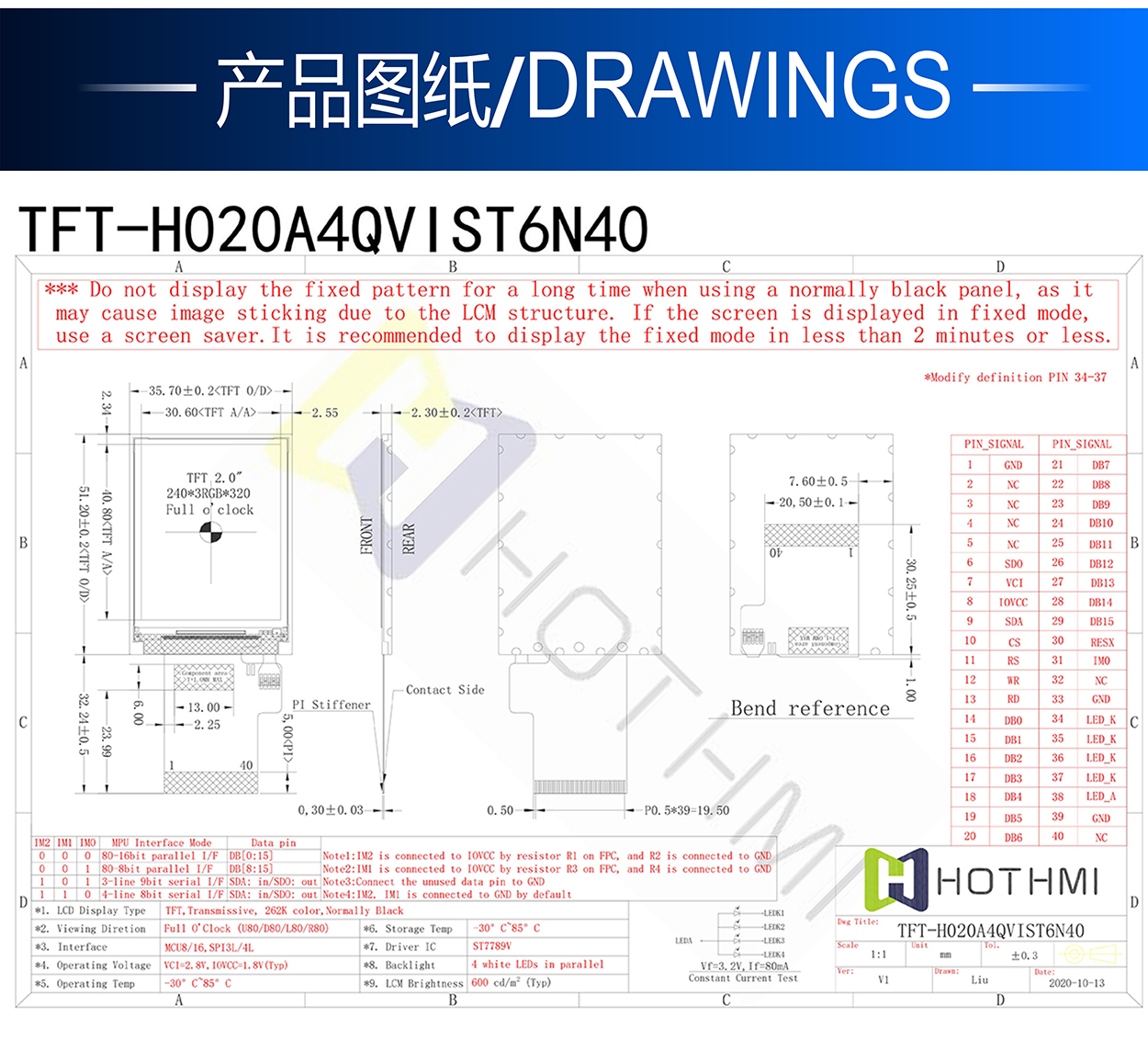 2.0寸TFT-H020A4QVIST6N40詳情3.jpg